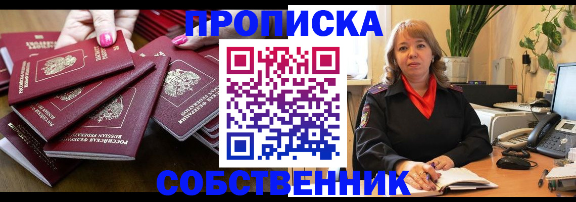 прописка гарантия в Киржаче