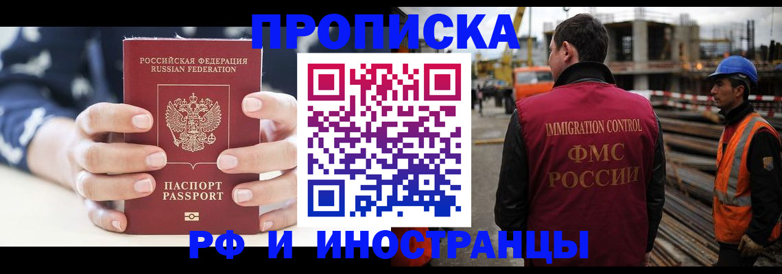временная регистрация 2025 в Киржаче