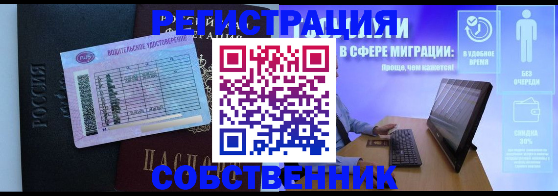 временная регистрация 2025 в Киржаче