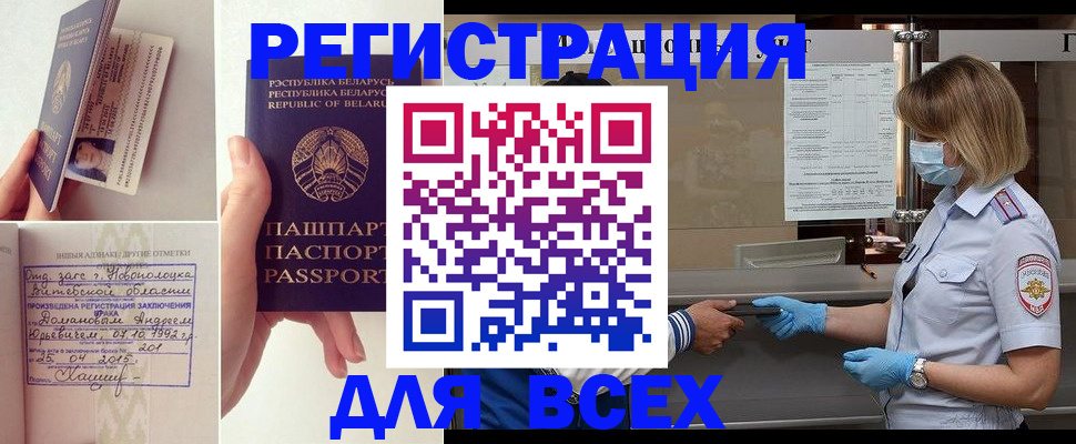 временная регистрация купить в Киржаче