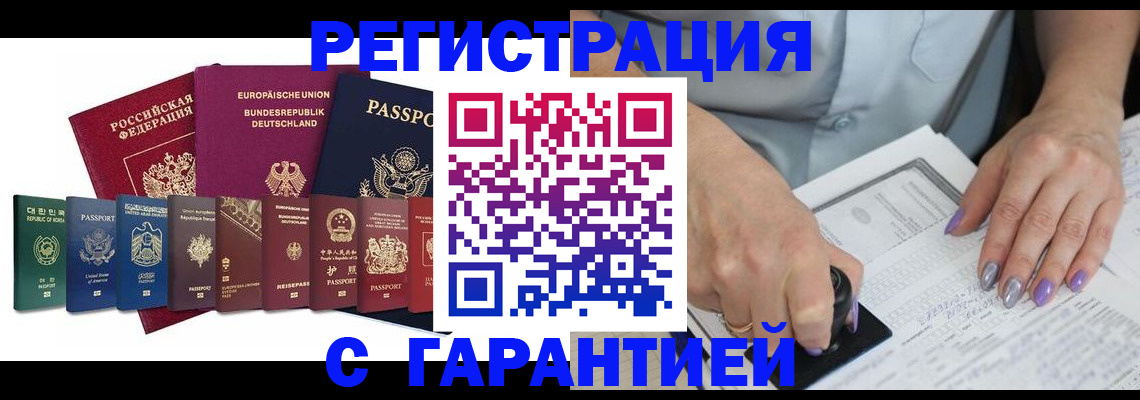 прописка в Киржаче