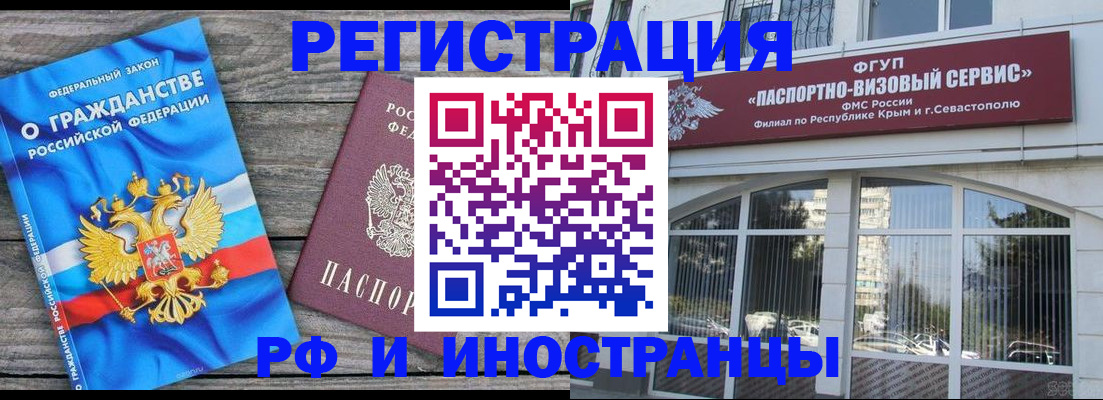 прописка для военкомата в Киржаче