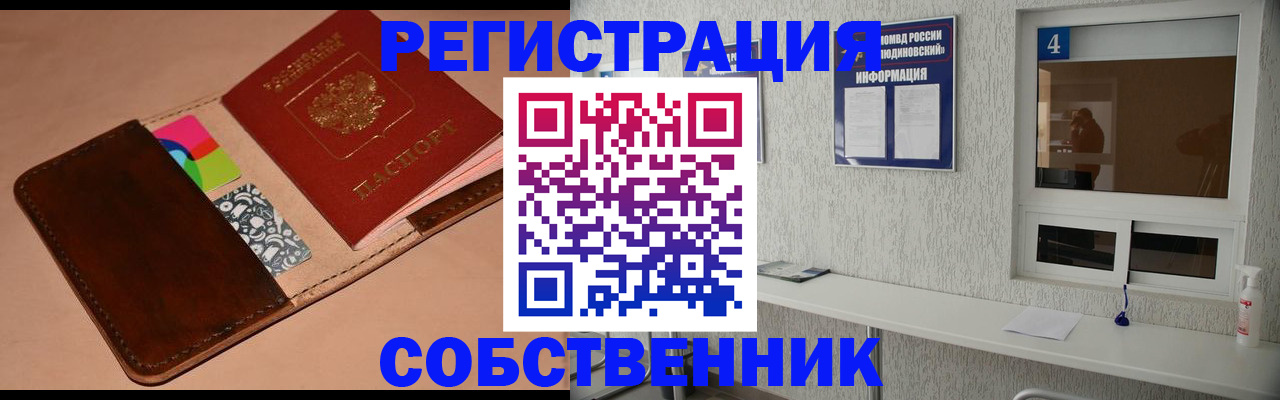 временная регистрация законно в Киржаче