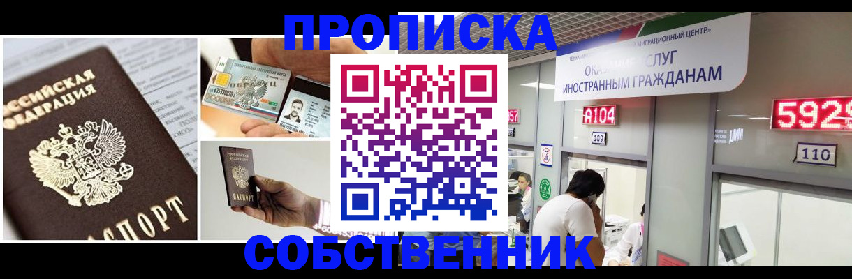 прописка 2025 в Киржаче